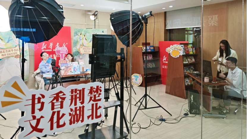 文化賦能雙節(jié)直播 荊楚書香浸潤萬家燈火——湖北省新華書店集團端午六一全省聯(lián)動直播活動紀實46.png