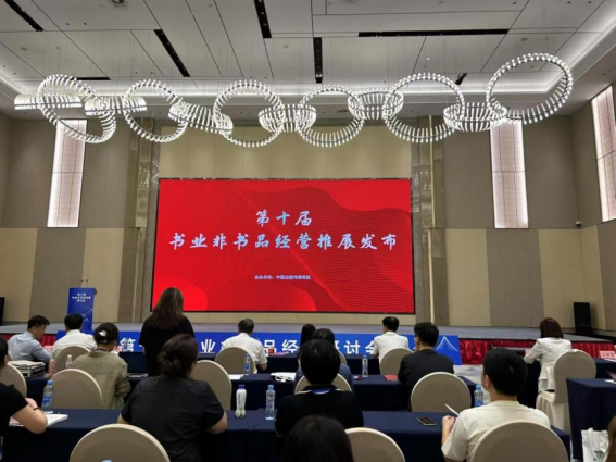 2025.6.28校稿 湖北新華在第十屆書業(yè)非書品經(jīng)營推展中榮獲11個(gè)獎(jiǎng)項(xiàng)（已審）34.png